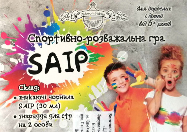Saip Sports & Entertainment Game