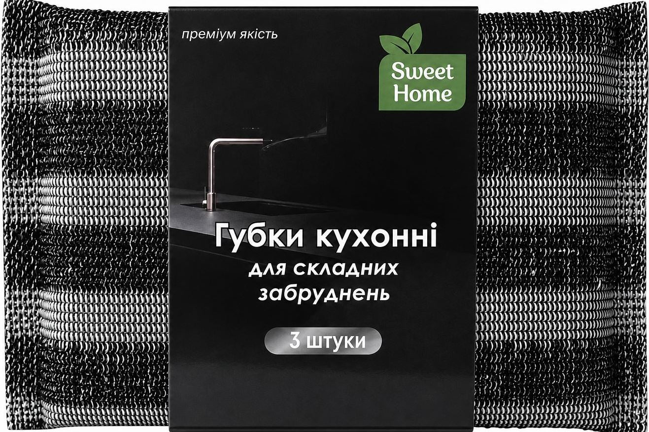 Sweet Home Heavy-Duty Cleaning Sponges, 3 pcs
