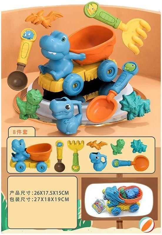 913-332 Sand Toy Set with Dump Truck