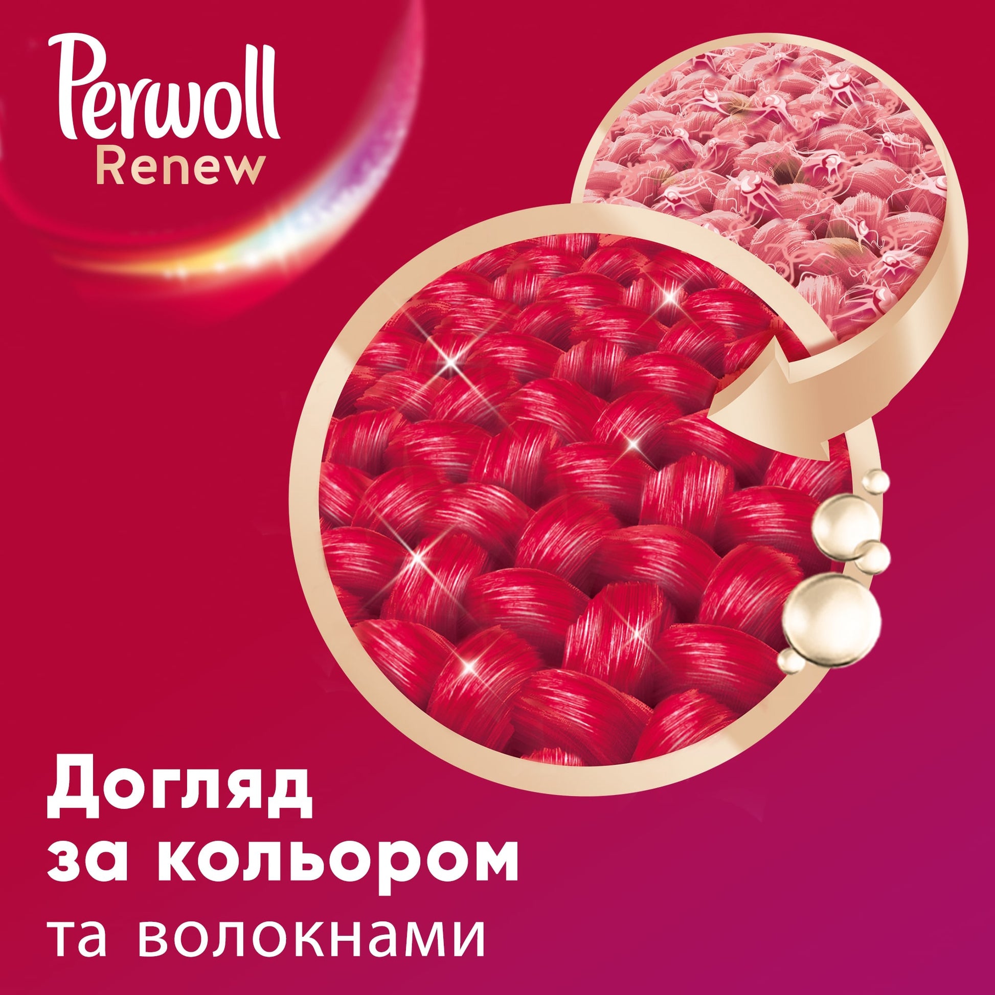 Perwoll Renew Color Liquid Laundry Detergent, 990 mL, 18 wash loads - Image 3