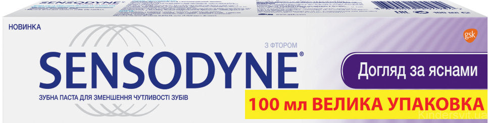 Sensodyne Gum Care Toothpaste, 100 mL