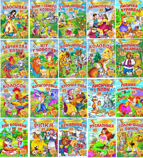 Pegas A5 Fairy Tales with Stickers Book