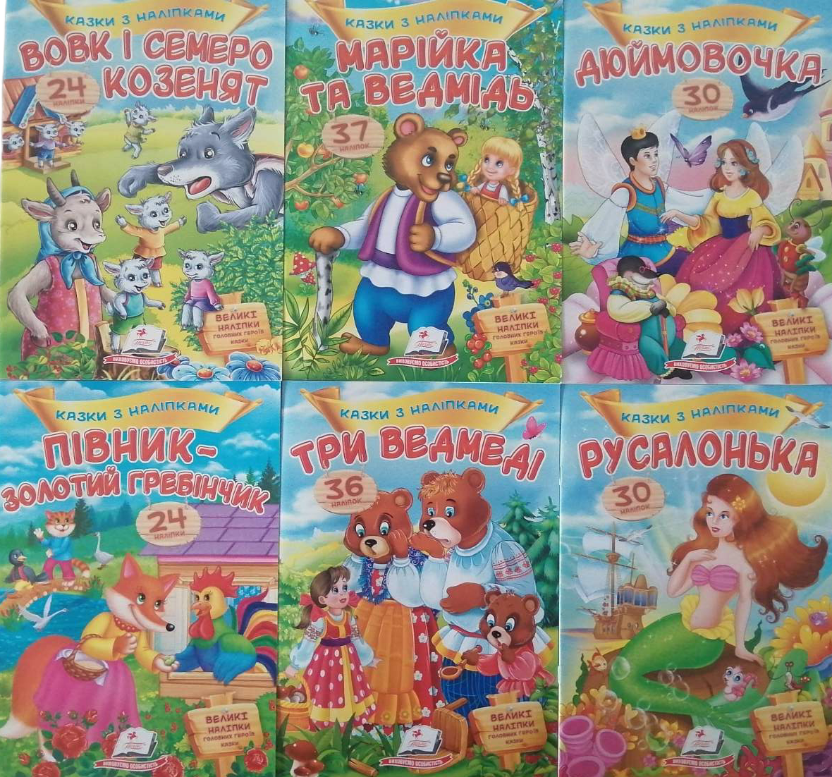 Pegas A5 Fairy Tales with Stickers Book - Image 2