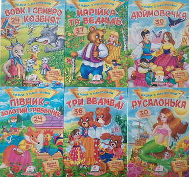 Pegas A5 Fairy Tales with Stickers Book - Image 2