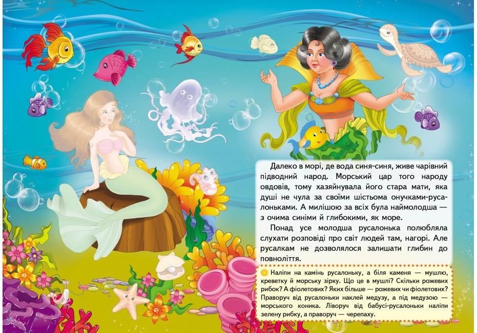 Pegas A5 Fairy Tales with Stickers Book - Image 3