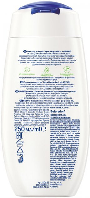 Nivea Cream & Starfruit Shower Gel, 250 mL - Image 2