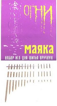 Maiak Needle Set