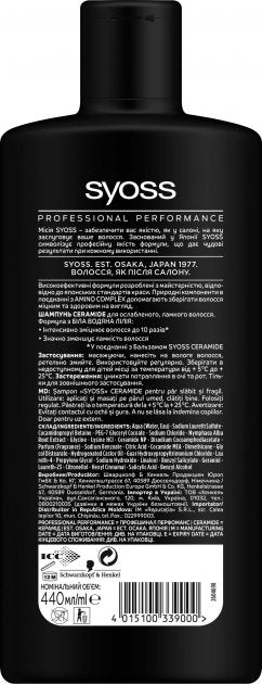 Syoss Ceramide Shampoo, 440 mL - Image 2