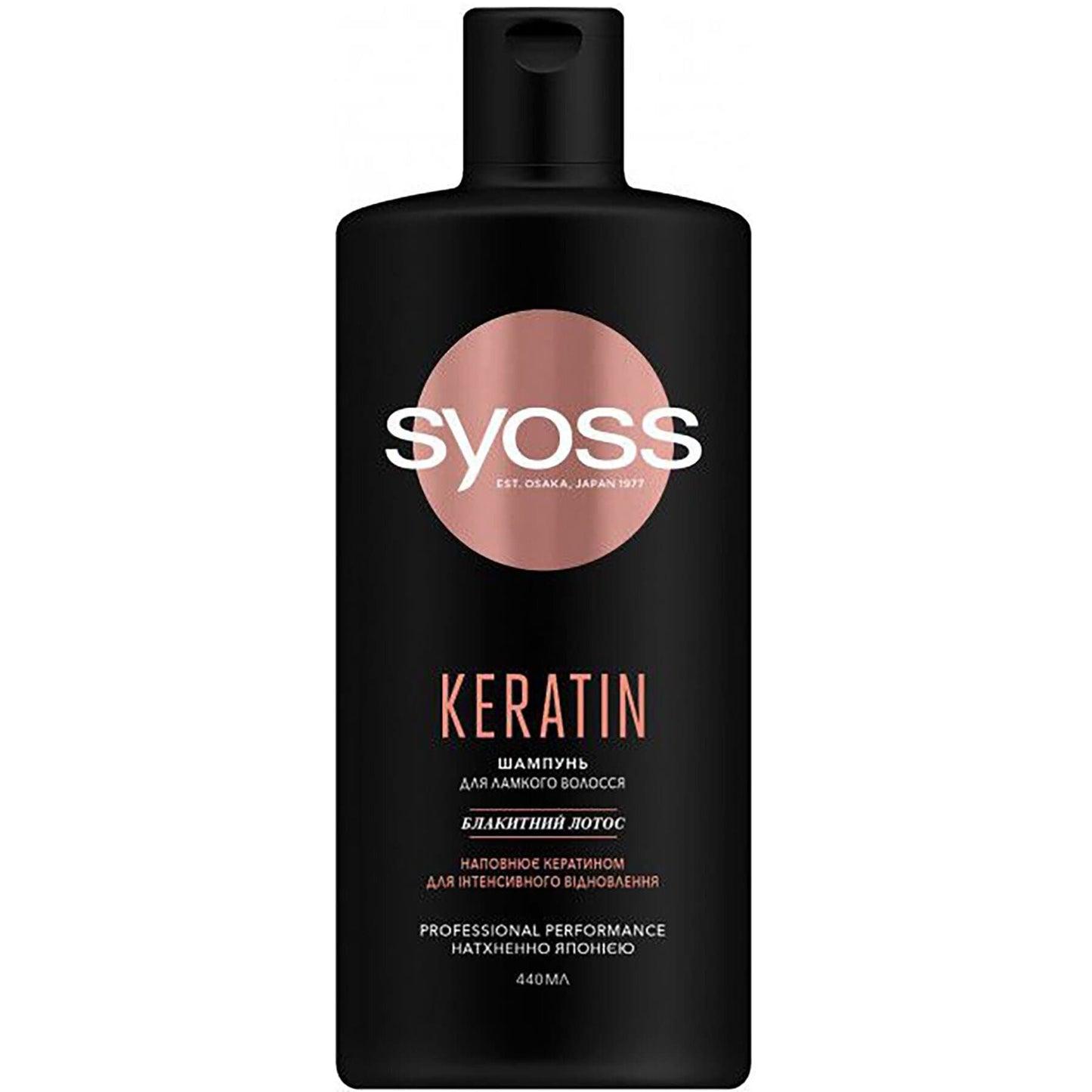 Syoss Keratin Shampoo, 440 mL