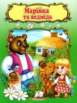 Pegas A5 World of Childhood Softcover Book - Image 2
