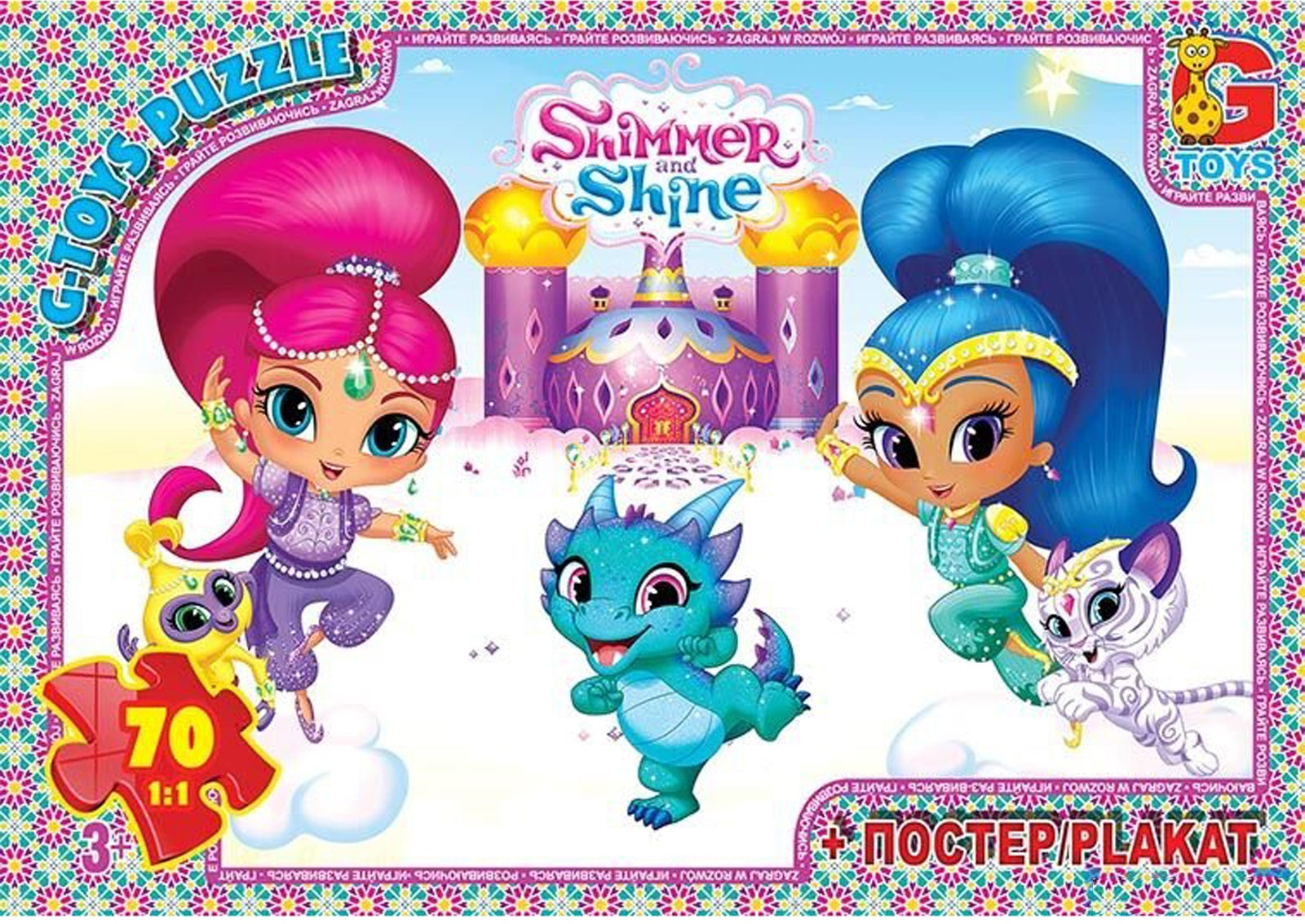 G-Toys Assorted Puzzle with Poster, 70 pcs - Image 4