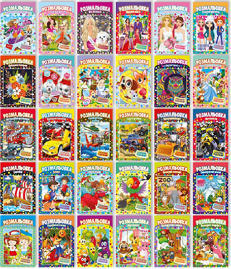 Apelsyn RM-01 Assorted Kids Coloring Book with Color Hints