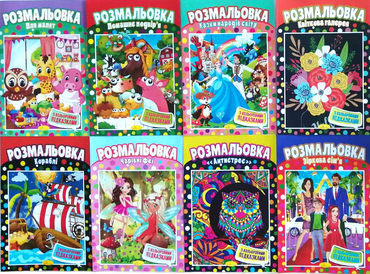 Apelsyn RM-01 Assorted Kids Coloring Book with Color Hints - Image 2