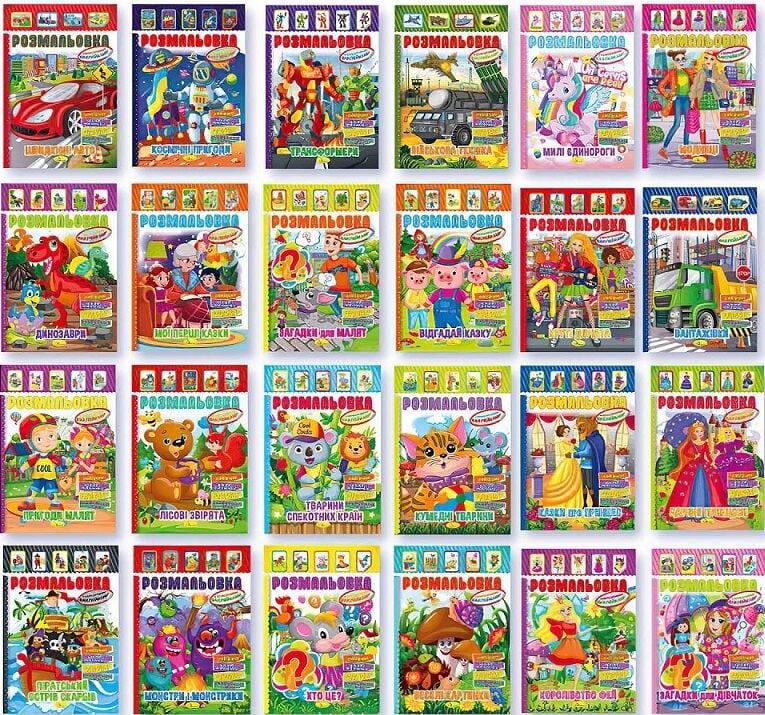 Apelsyn RM-51 Kids Coloring Book with Color Stickers, A4, Assorted Designs