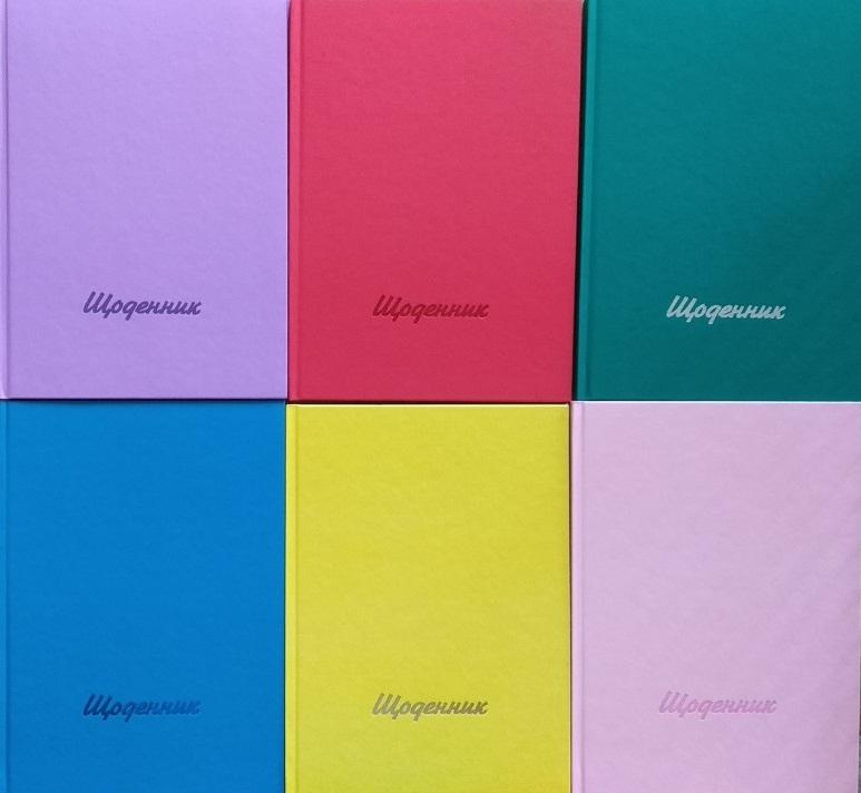 Ruslan 24V-001 Hardcover School Diary, Assorted