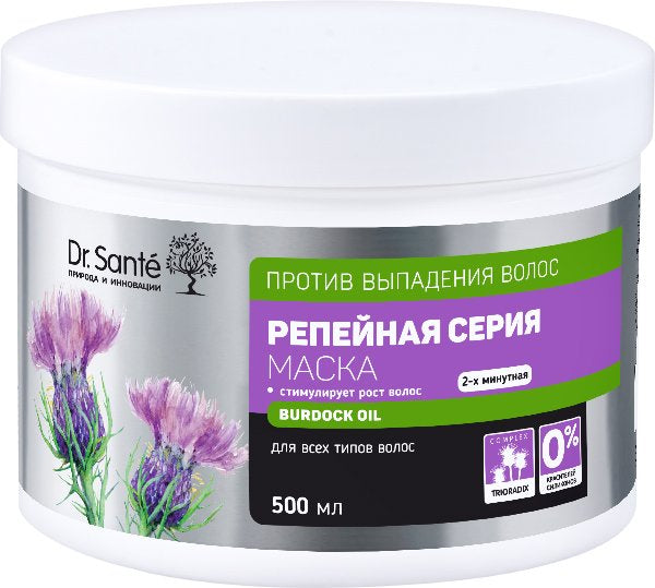 Dr.Sante Burdock Series Hair Mask, 500 mL