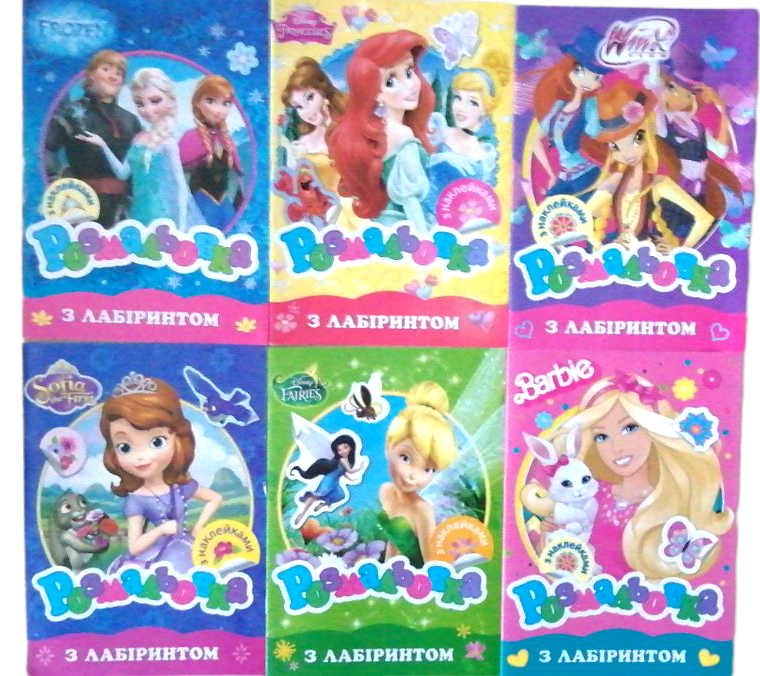 Ruslan A5 Kids Coloring Book with Stickers, 12 Sheets