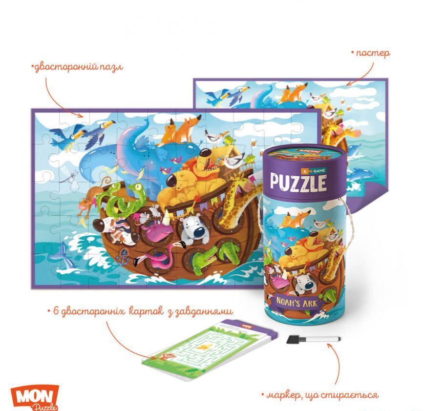 200114 Noah's Ark Cardboard Puzzle, 50 pcs
