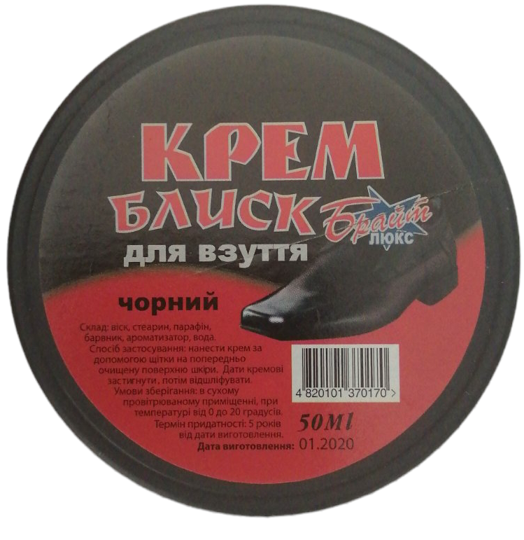 Hameleon Black Shoe Shine Cream Tin, 50 mL