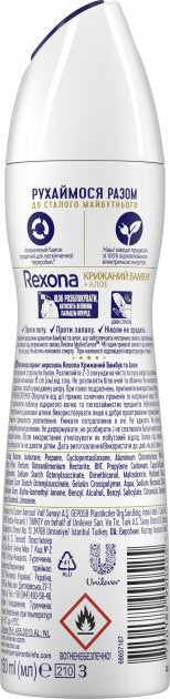 Rexona Icy Bamboo & Aloe Women's Deodorant Spray, 150 mL - Image 2
