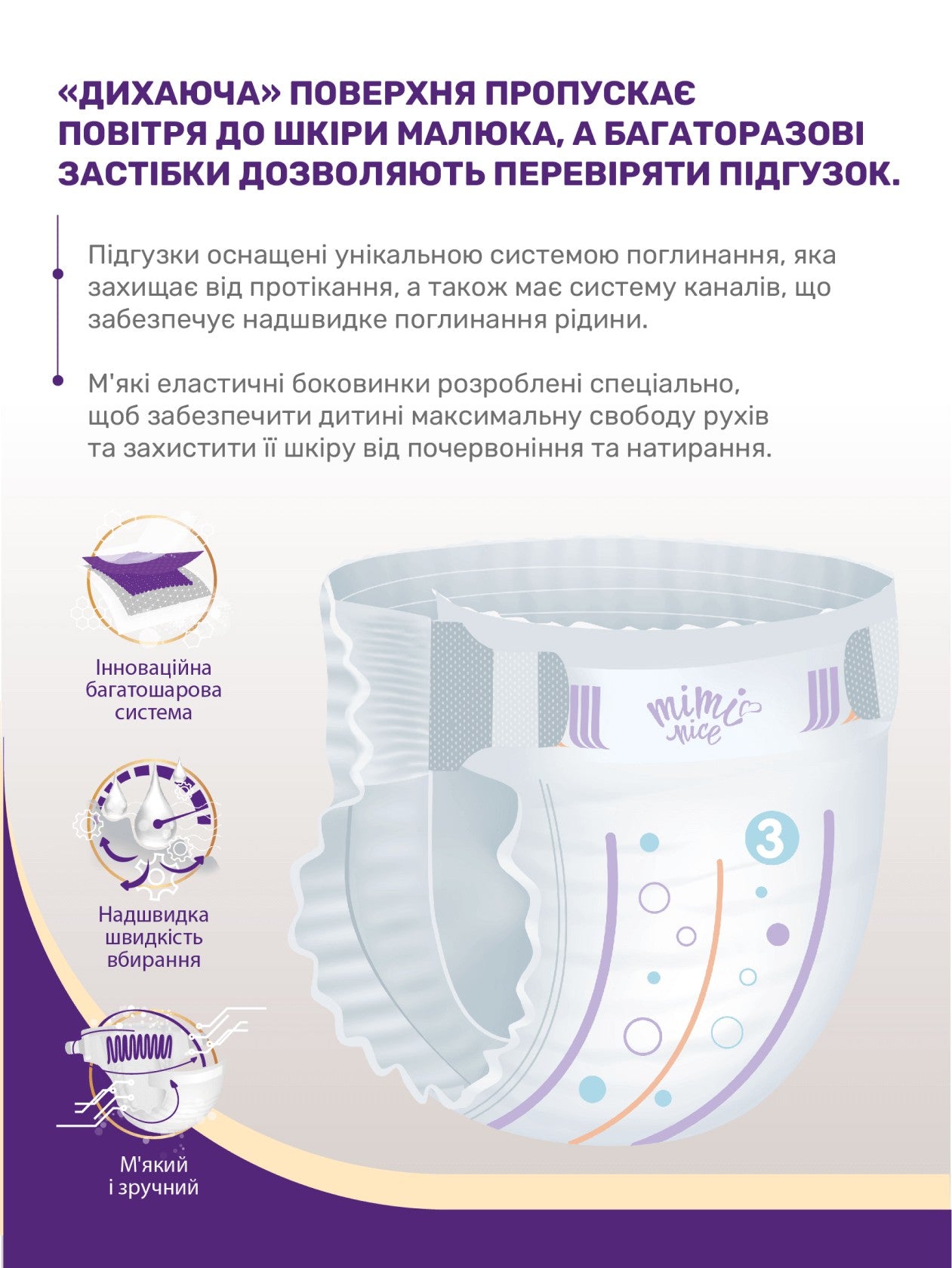 MiMi Nice Royal Comfort Size 3 Midi Baby Diapers, 4-9 kg, 58 pcs - Image 3