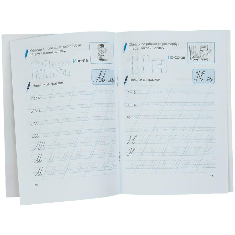 Septima Writing with Mom Practice Workbook with 32 Stickers - Image 2