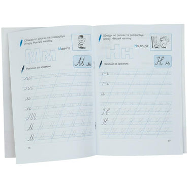 Septima Writing with Mom Practice Workbook with 32 Stickers - Image 2