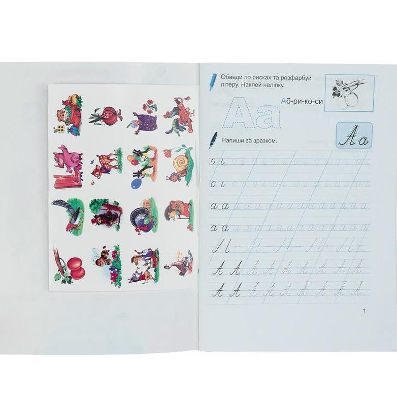 Septima Writing with Mom Practice Workbook with 32 Stickers - Image 3