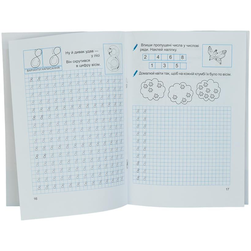 Septima Math Writing Practice Workbook with 32 Stickers - Image 2