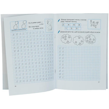 Septima Math Writing Practice Workbook with 32 Stickers - Image 2