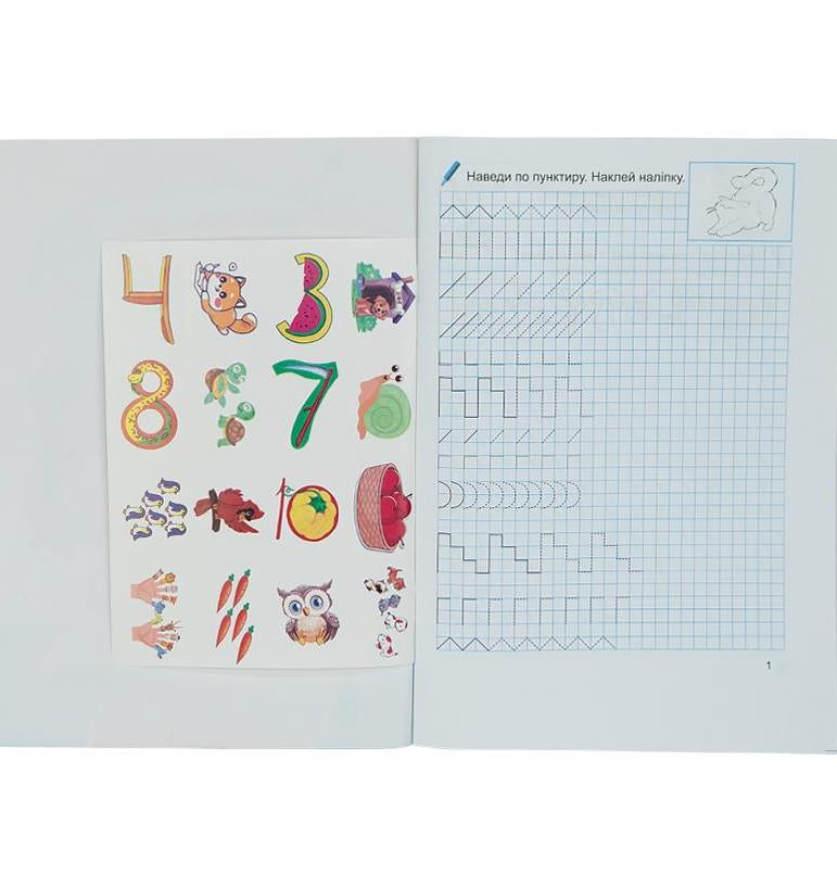 Septima Math Writing Practice Workbook with 32 Stickers - Image 3