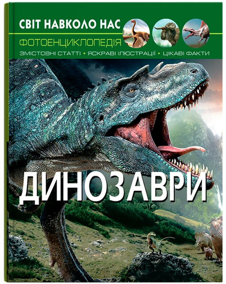 Crystal Book A4 World Around Us Photo Encyclopedia: Dinosaurs