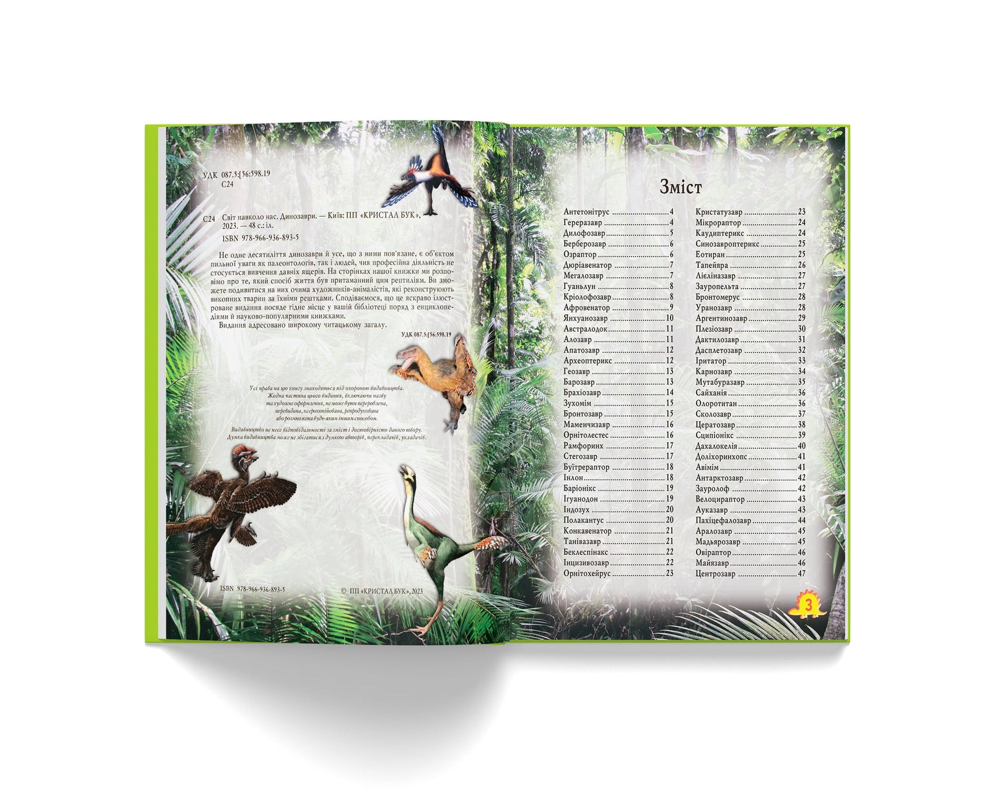 Crystal Book A4 World Around Us Photo Encyclopedia: Dinosaurs - Image 2