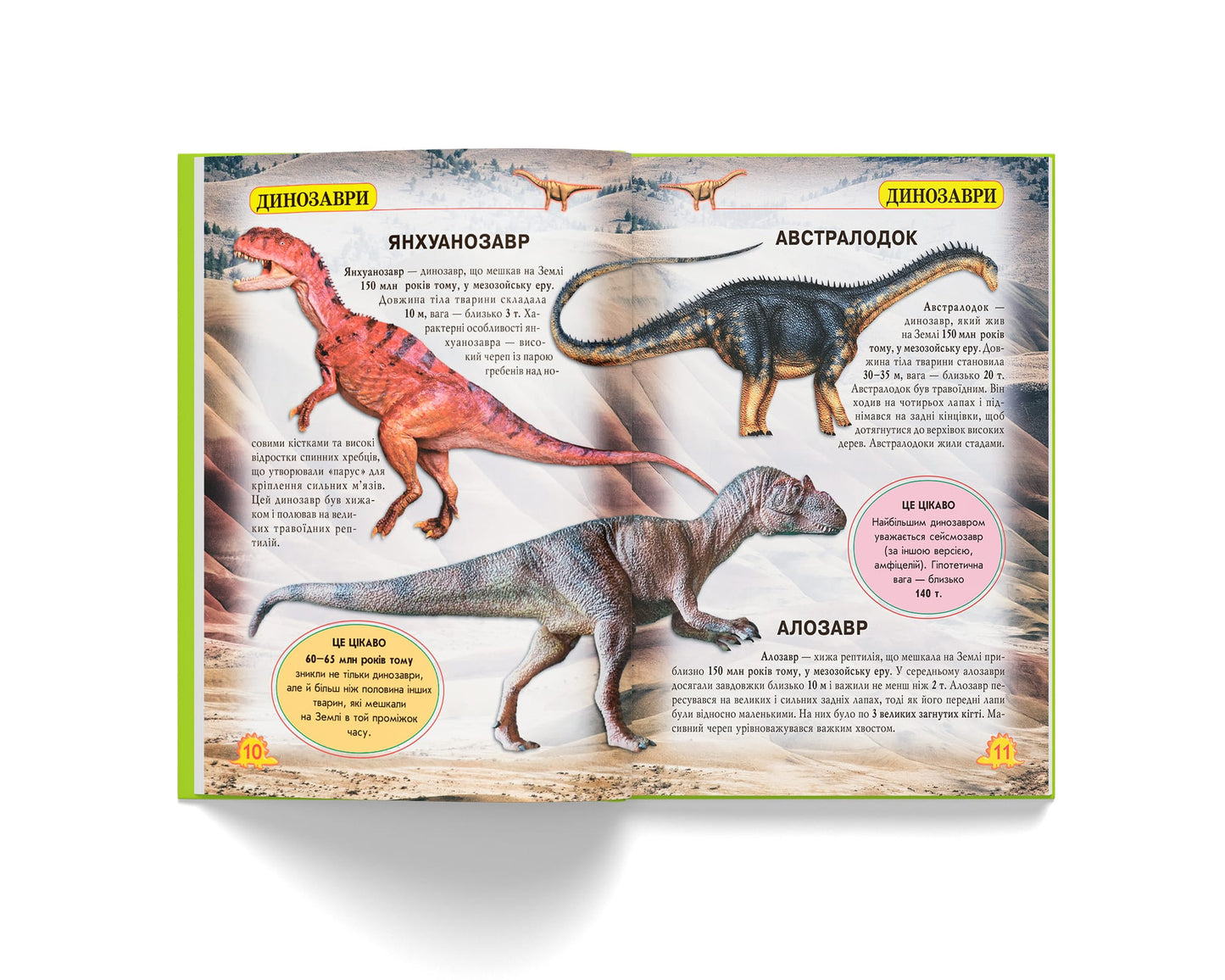 Crystal Book A4 World Around Us Photo Encyclopedia: Dinosaurs - Image 3