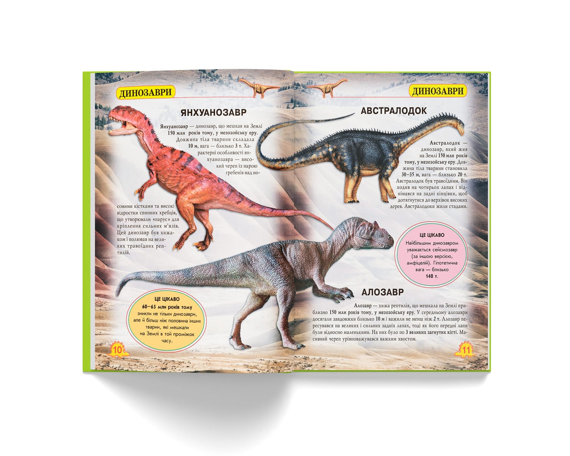 Crystal Book A4 World Around Us Photo Encyclopedia: Dinosaurs - Image 3