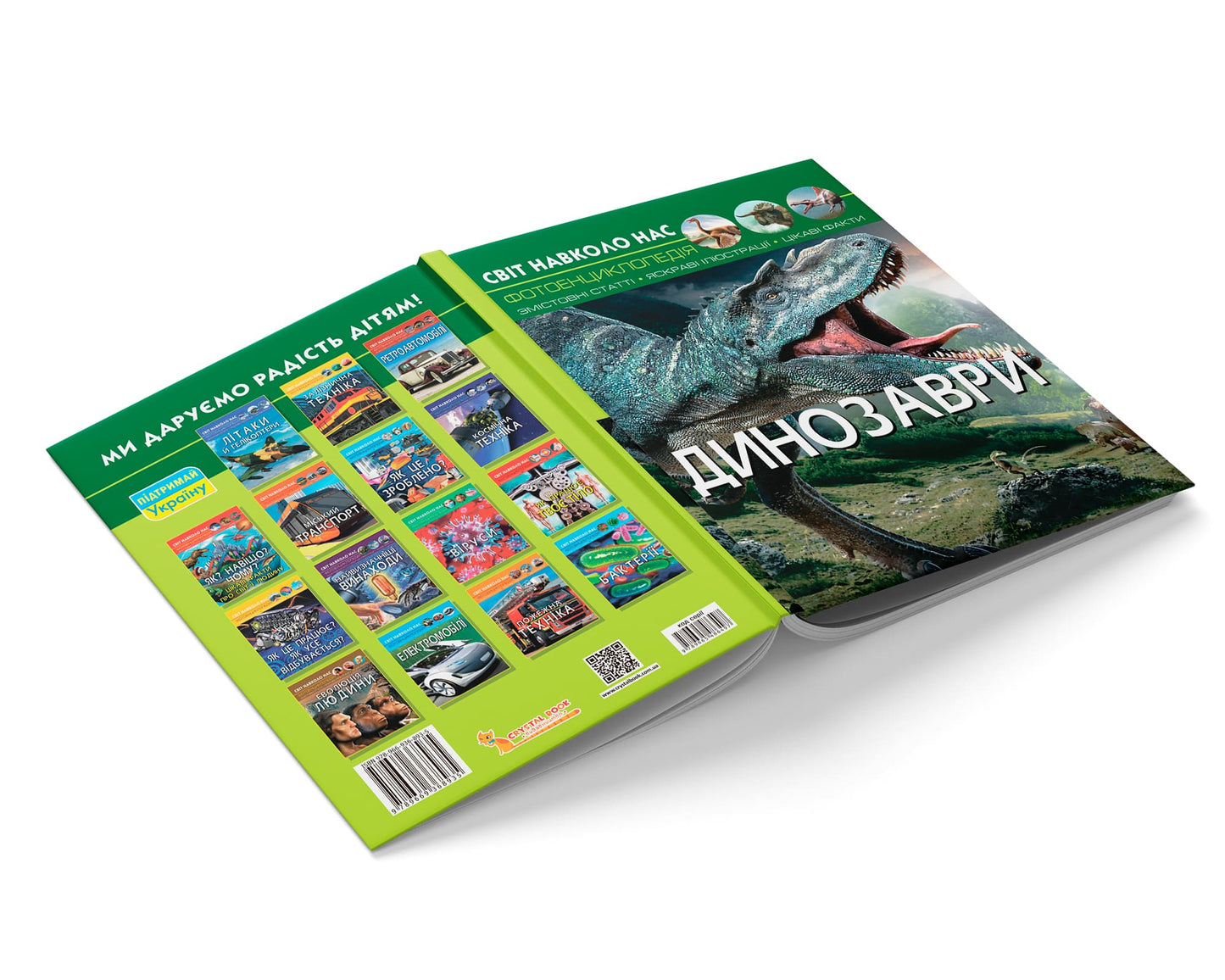 Crystal Book A4 World Around Us Photo Encyclopedia: Dinosaurs - Image 4