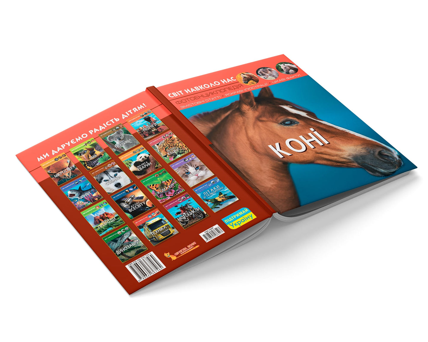 Crystal Book A4 World Around Us Photo Encyclopedia: Horses - Image 4