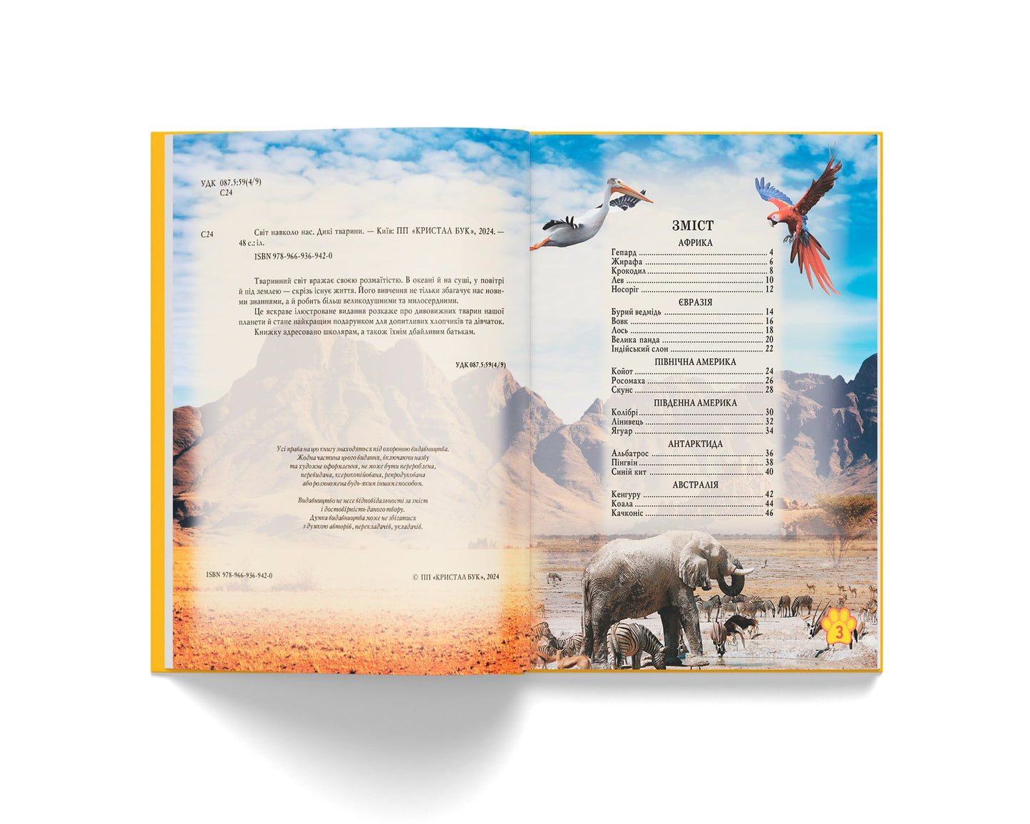 Crystal Book A4 World Around Us Photo Encyclopedia: Wild Animals - Image 2