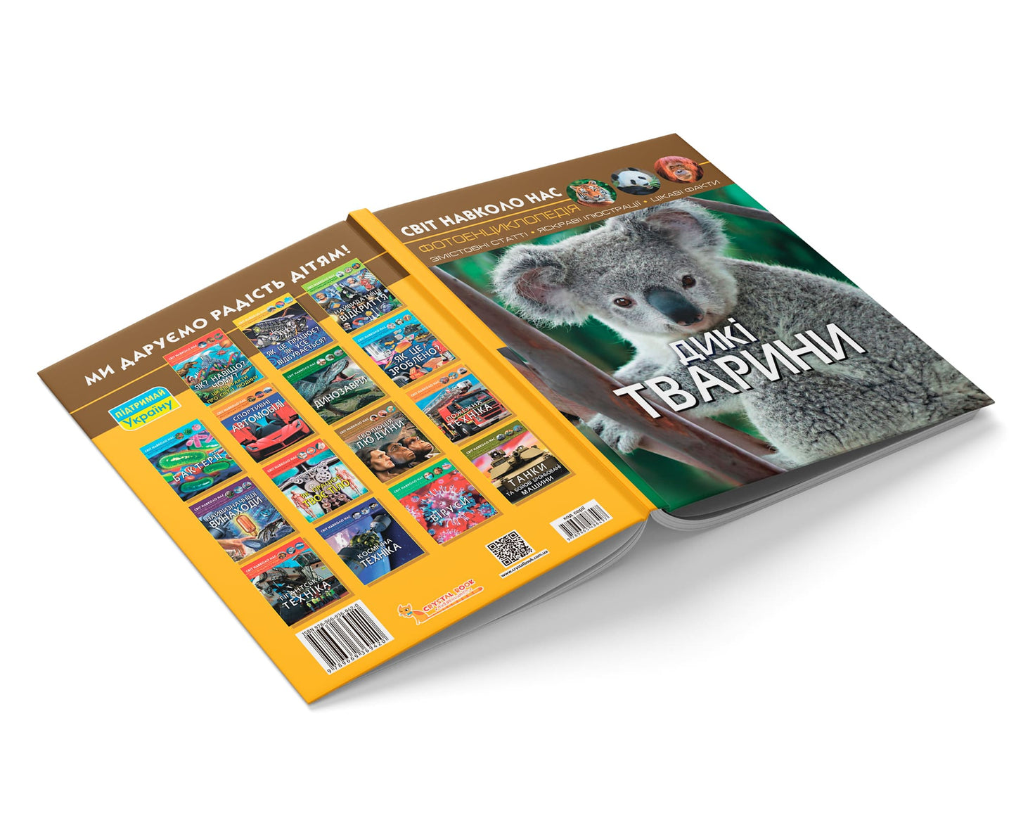Crystal Book A4 World Around Us Photo Encyclopedia: Wild Animals - Image 4