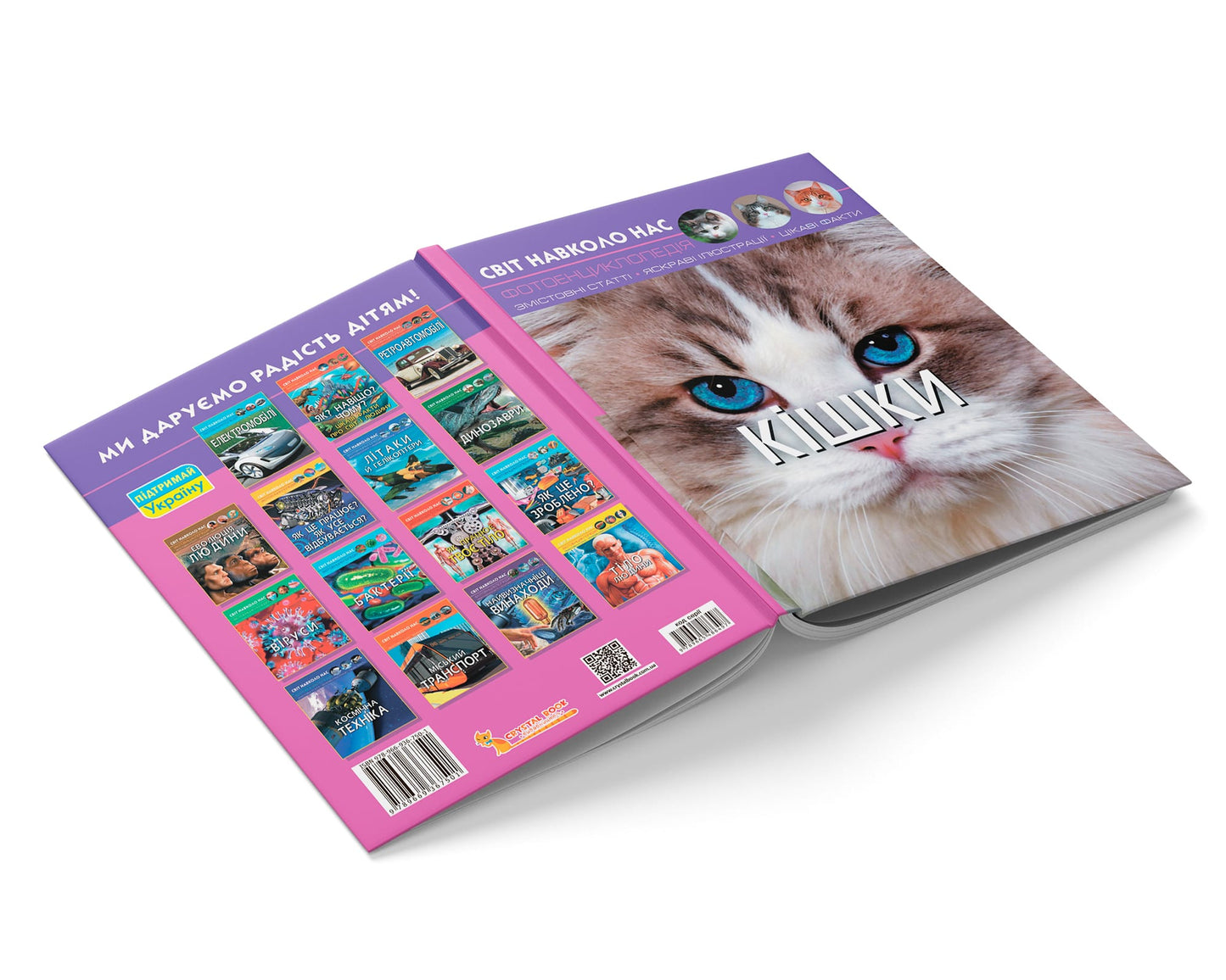 Crystal Book A4 World Around Us Photo Encyclopedia: Cats - Image 4
