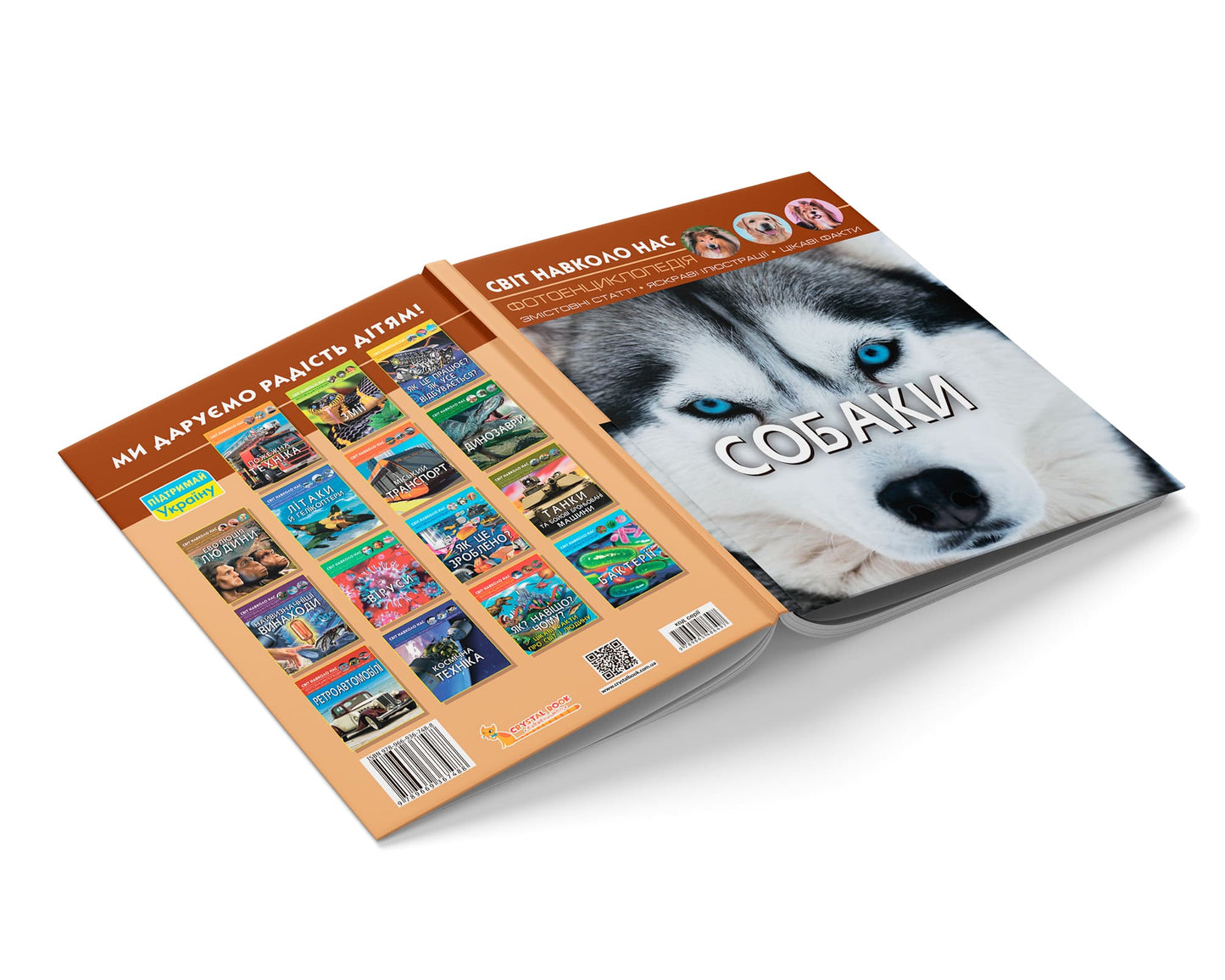 Crystal Book A4 World Around Us Photo Encyclopedia: Dogs - Image 4