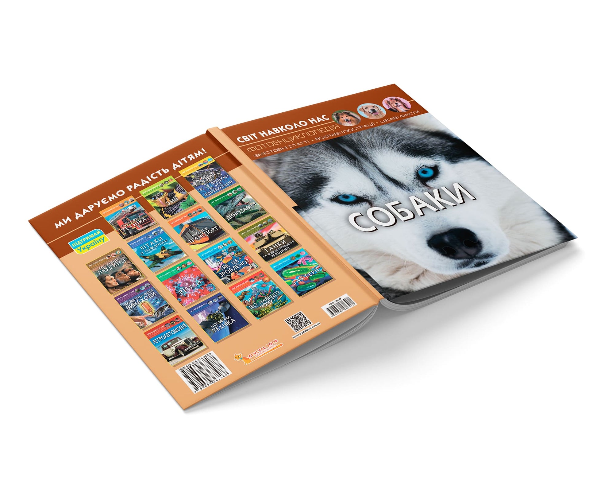 Crystal Book A4 World Around Us Photo Encyclopedia: Dogs - Image 4