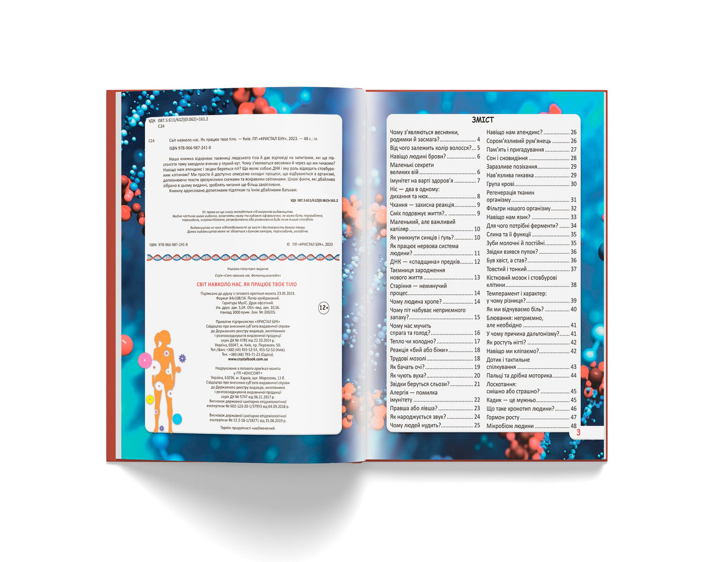 Crystal Book A4 World Around Us Photo Encyclopedia: How Your Body Works - Image 2
