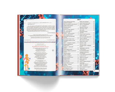 Crystal Book A4 World Around Us Photo Encyclopedia: How Your Body Works - Image 2