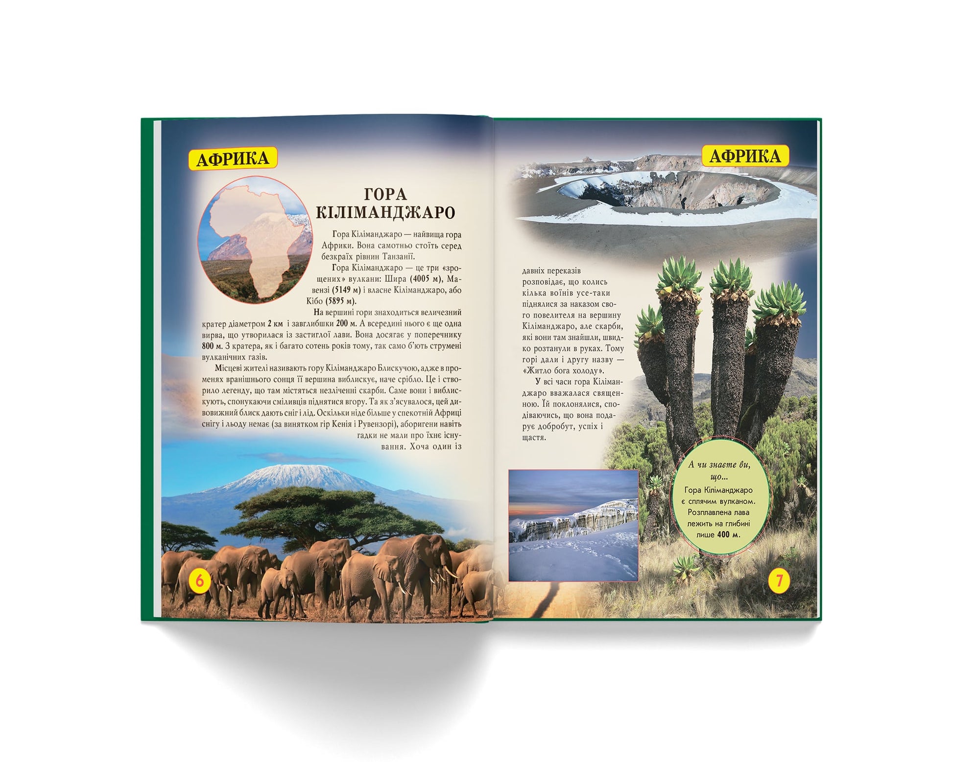 Crystal Book A4 World Around Us Photo Encyclopedia: Wonders of Nature - Image 3