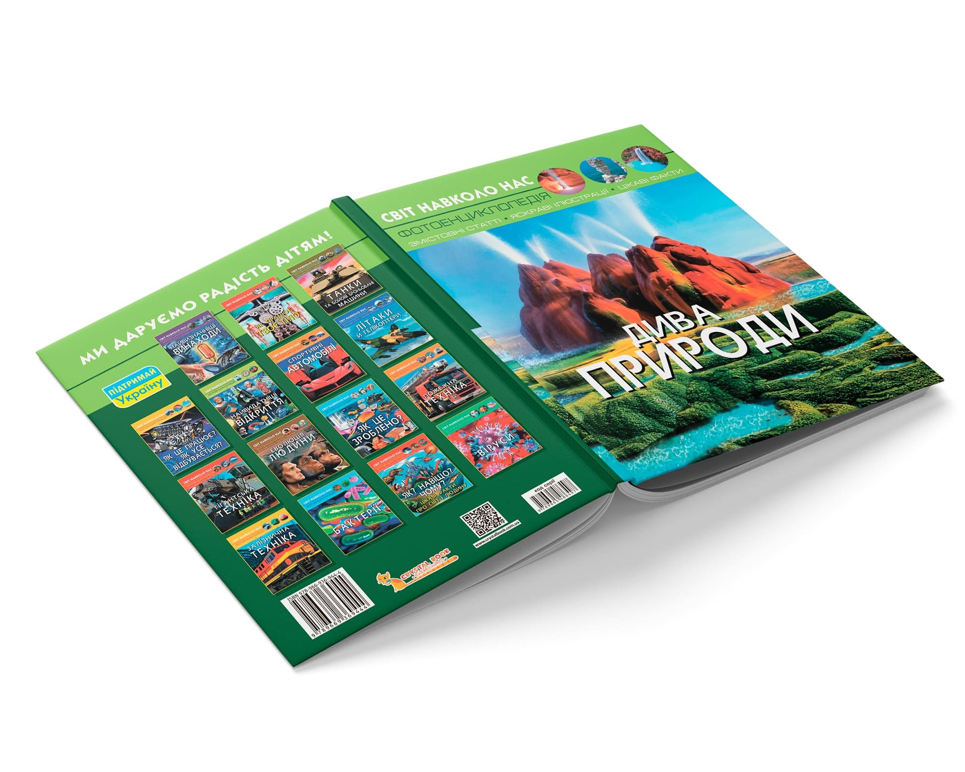 Crystal Book A4 World Around Us Photo Encyclopedia: Wonders of Nature - Image 4