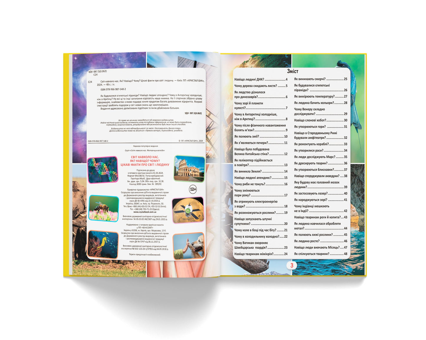 Crystal Book A4 World Around Us Photo Encyclopedia: How? Why? What For? - Image 2