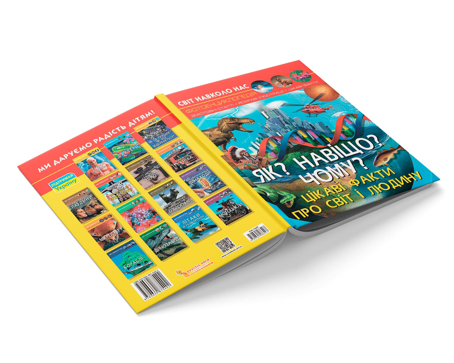 Crystal Book A4 World Around Us Photo Encyclopedia: How? Why? What For? - Image 4