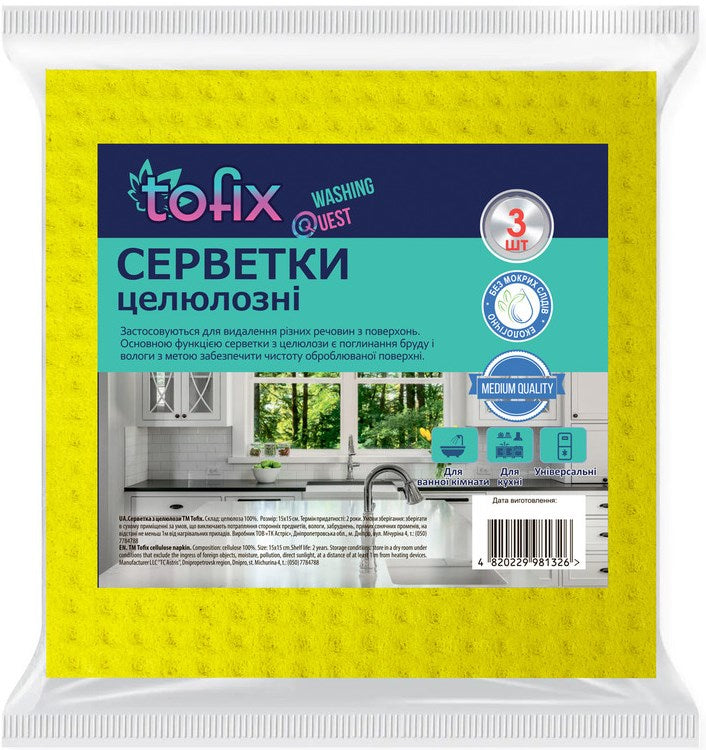 Tofix Cellulose Cleaning Cloths, 15 x 15 cm, 3 pcs