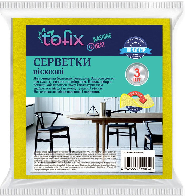 Tofix Viscose Cleaning Cloths, 3 pcs